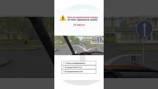 Вам можно продолжить движение на перекрёстке: