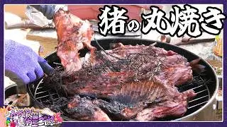 猪の丸焼きBBQ【料理/VOICEROID】
