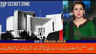 Chief justice Umar Ata Bandiyal's Mother in law's Audio call leak story || Top Secret Zone