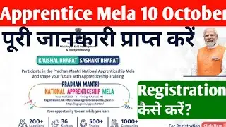 iti apprentice mela,apprentice mela 2022,railway apprentice mela 2022,apprentice mela registration