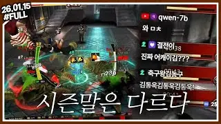 시즌 종료 2/26 세기말 도래. [사이퍼즈]