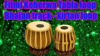 Dholak Loops Kaharwa Taal | Bhajan Track Tabla Loops | कहरवा ताल ढोलक ट्रैक भजन कीर्तन के लिए स्पेशल
