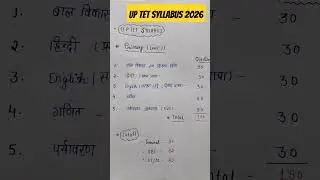 #uptet #update #uptetsyllabus #supertet #viral #viralvideo #shorts #uptet2026 #mishrasisters