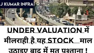 J Kumar infraprojects | j Kumar infra Share | best undervalued stocks | best infrastructure stocks