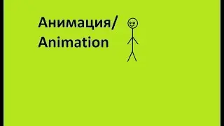 Stickmen in Green Mask (1st series)