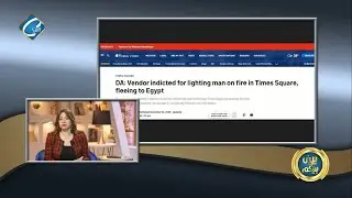 القبض على شاب مصري بنيويورك