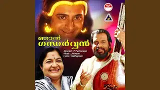 Devi Aathmaragam