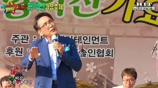 가수 송종만/비감/2회 황악산가요축제/HIT 엔터테인먼트/영상김감독