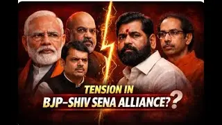TENSION ON BJP -SHIV SENA ALLIANCE? | IDNews