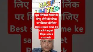 BASF LIMITED/ RAJU STOCK ANALYSIS