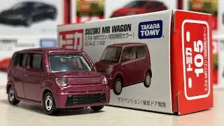 トミカ開封　NO.105   スズキ　MRワゴン (初回特別カラー) TOMICA NO.105 SUZUKI MR WAGON 【Kaifū ❗️】