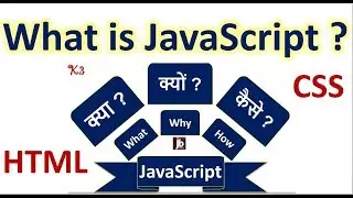 What is JavaScript ? How does JavaScript work ?  Know in Hindi
