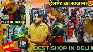 Best Helmet For Royal Enfield Bullet ✅ | Best Helmet Shop In Delhi | Cheapest Helmet Shop In Delhi 😲