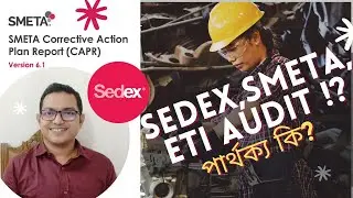 SEDEX, SMETA, ETI audit কোনটা কি?  Social Compliance Audit in Bangla, কমপ্লায়েন্স Tapu Saha