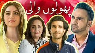 Khumar Drama Complete Review | The Ent lounge