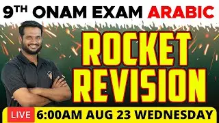 Class 9 Onam Exam | Arabic | Rocket Revision | Eduport
