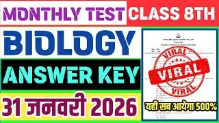 Class 11 Biology Test Answer Key |31 January  Biology Monthly Test Answer Key| Class 11 Monthly Test