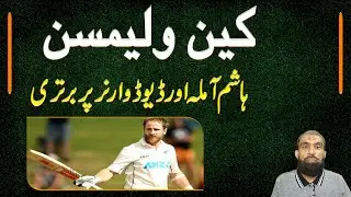 Kane Williamson overtakes Hashim Amla and David Warner