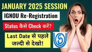 IGNOU Re-Registration Status कैसे Check करें? 2025 | ignou Re-Registration For January 2025 Session