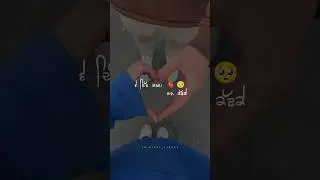Hath fadke 🧿 Punjabi status  | Couple video status  #shorts #viral #shortvideo #song #status