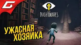 MISTRESS OF THE WOMB'S CHAMBERS ➤ LITTLE NIGHTMARES ➤ DLC Walkthrough: The Residence \ Residence