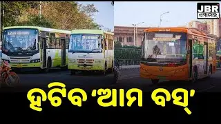 Diesel-powered Ama Buses to be removed from the roads || JBR Samachar