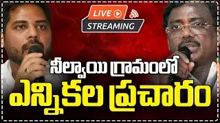 Gaddam Vamsi Krishna And Gaddam Vinod Election Campaign In Neelvai Village Live