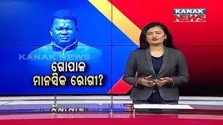 Reporter Live: Exclusive Visuals Of Accused Gopal Das Shooting Naba Das Goes Viral