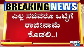 BJP High Command Plans To Form New Cabinet & Make 30 MLAs As Ministers..!