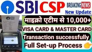 👌NEW UPDATE👌 SBI CSP ! Visa Card & Master Card ! TRXN Matm driver update @SBICSPGYANKIBATETechnical 