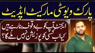 Park View City Islamabad Possession Alert 🚨 | Park View City Islamabad 2025 Update| Possession Guide