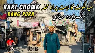 Rare Chowk Rang Pura Sialkot | Sialkot Ka Bohat Purana Mohalla | Vlog | KXB