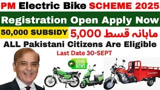 PM Electric Bike Scheme Registration Open | Eligibility Criteria | Subsidy & Installments |Apply Now