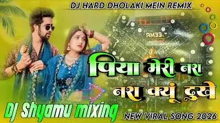 पिया मेरी नश नश क्यूं दुखे Dj #Hard Dholaki Mein#Remix New Viral Song Dj Shyamu Mixing 2026