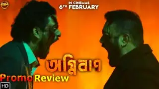 Agniban Assamese Movie Promo Review - Jatin Borah | Preety K.| mrinmoy Arun Saikiya |In 6th Feb 2026