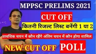 Mppsc cut off 2021 ! Mppsc Prelims 2021-22 cut off