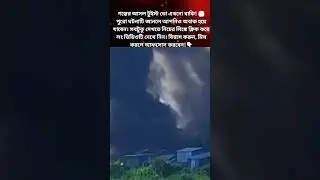মিয়ানমারে জান্তা বাহিনীর বড় বিপর্যয় | Myanmar | National Election | Security System | #news