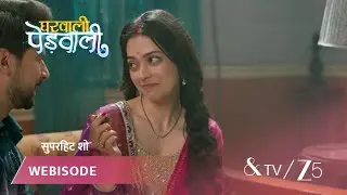 GHARWALI PEDWALI | EP - 24 | Webisode 2 | Jan 15 2026 | And TV
