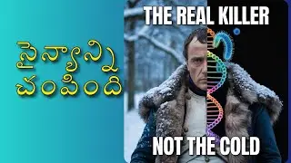 🧬 Napoleon&rsquo;s Lost Soldiers: DNA Reveals Hidden Truths from 1812#UnbelievableFacts