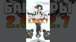 БАННЕРЫ 2.6 Zenless Zone Zero #zzz #zenlesszonezero #zzzero