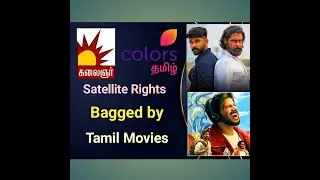 Kalaignar TV & Colours Tamil Satellite rights bagged by Tamil Movies | family entertainment