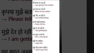 Hindi to English Translation | Common English Sentences #Shorts #english #shortsfeed