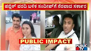 Public TV Impact: Sandeep Gets Bed In Victoria Hospital | Health Minister Sudhakar Reacts
