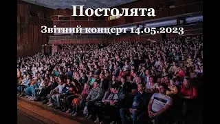 Звітний концерт 14.05.2023 Центр хореографічного мистецтва 