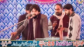 Zakir Raza Abbas Shah Majlis Aza 25 Rajab 2026 Duly Wala Bhakkar