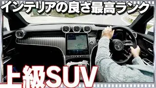 【最高の高級車】メルセデス・ベンツGLC 350 e 4MATIC Sports Edition Star