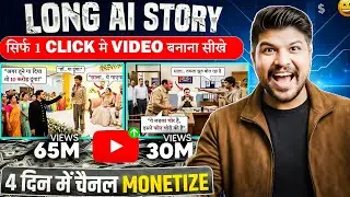 ai video kaise banaye 🎬 | text to video ai 🚀