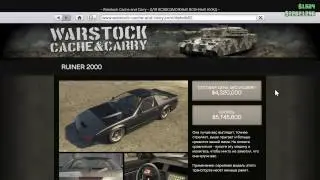Grand Theft Auto V | обзор Ruiner 2000  или машина Джеймса Бонда gta online