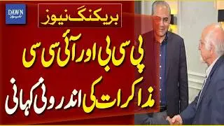 Inside Story of PCB and ICC Negotiations | Pak Vs Ind Match | T20 World Cup 2026 | Dawn News
