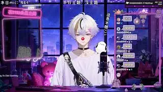 4/1 唱聊 | 新一年東西也要換一下